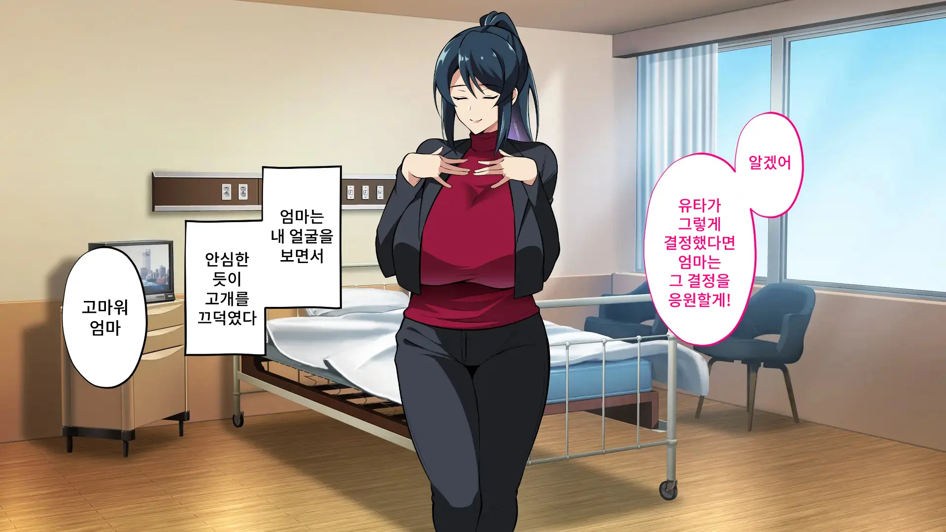 Saimin Haha NTR ~Omae No Kaa-Chan, Chorokatta Wa (Warai)~ | 니 엄마, 너무 쉬웠어(웃음) ~최면·엄마NTR~